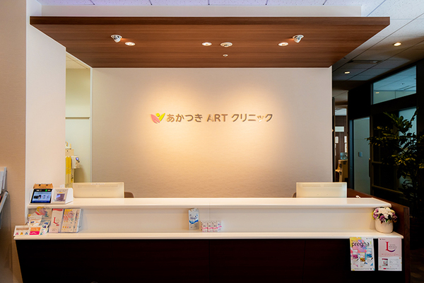 桑波田暁子院長 あかつきARTクリニック1