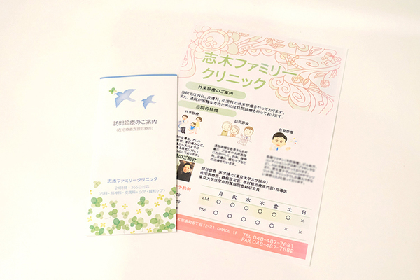 関谷徳泰院長 志木ファミリークリニック1