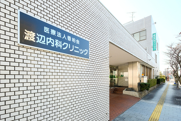 渡辺郁雄理事長、渡辺康司院長 渡辺内科クリニック1