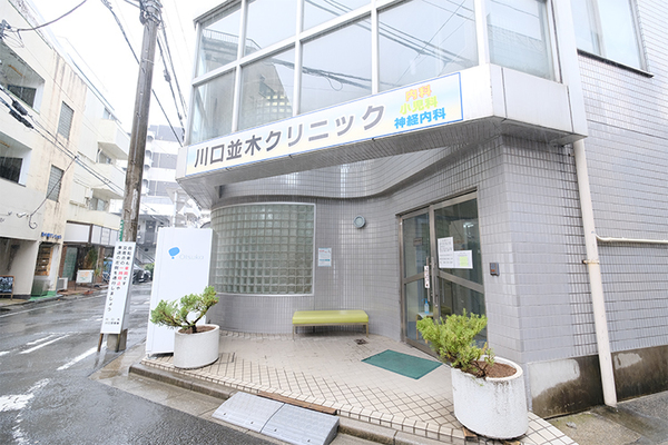 神谷文雄院長 川口並木クリニック1