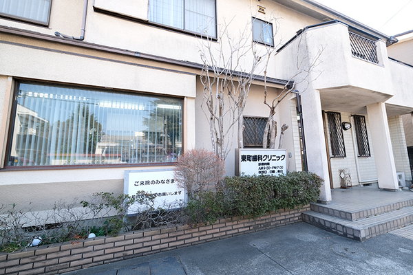 東聡伸院長 東町歯科クリニック1