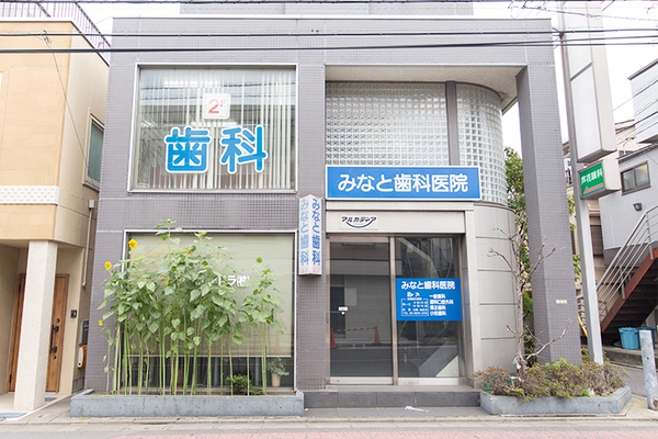 湊秀次院長 みなと歯科医院1