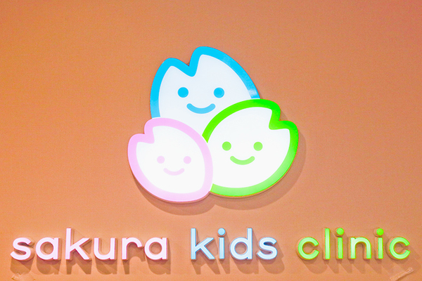 松岡明希菜院長 さくらキッズくりにっく1