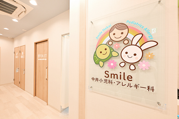 一城千都絵院長 Smile中井小児科・アレルギー科1