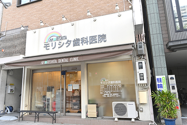 山田光彦院長 モリシタ歯科医院1