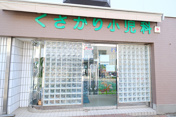 草刈麻衣院長 くさかり小児科1
