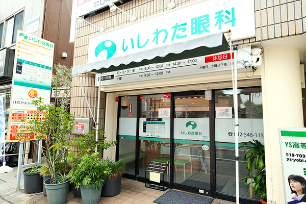 脇田遼院長 いしわた眼科1