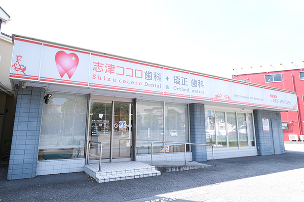 天沼崇院長 志津ココロ歯科・矯正歯科1