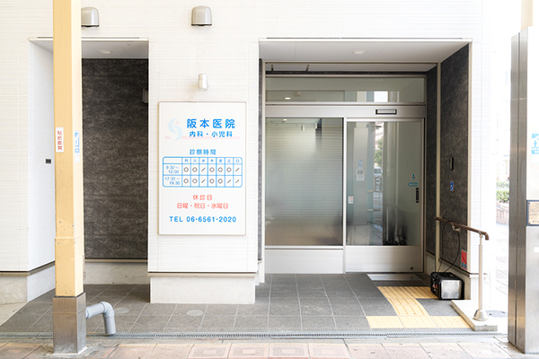 阪本憲一院長 阪本医院1
