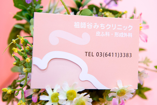 チータム倫代院長 祖師谷みちクリニック1