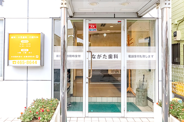 永田喜久院長 ながた歯科クリニック1