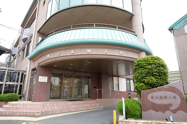 東山信彦院長 東山産婦人科・小児科1