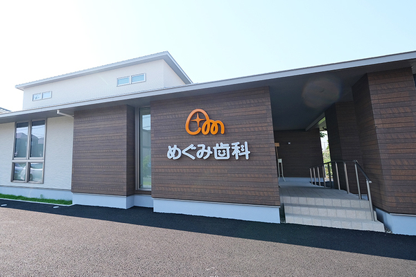 中川恵裕院長 めぐみ歯科1