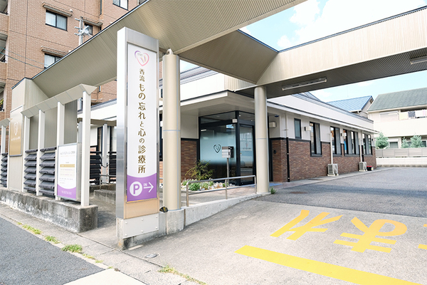 山田堅一院長 香流もの忘れと心の診療所1