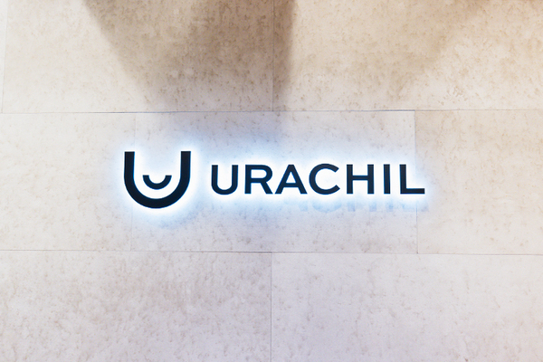 浦島崇院長 うらちるクリニック1