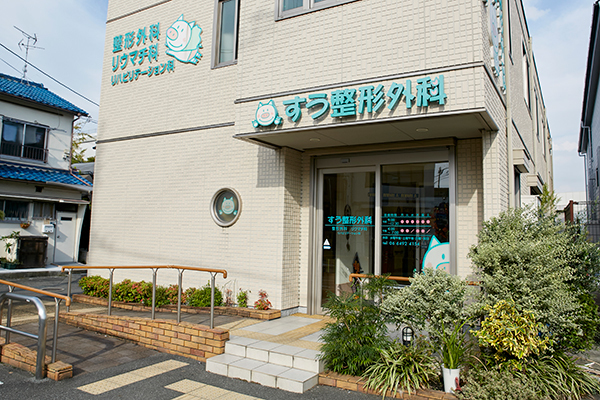 鄒天祥先生 すう整形外科1