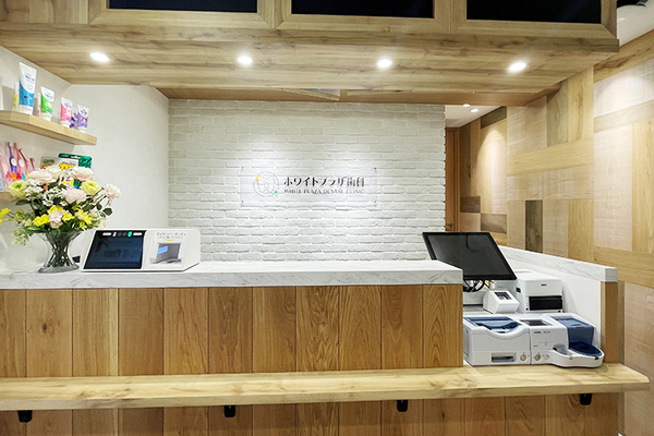 関山尚克院長 ホワイトプラザ歯科1