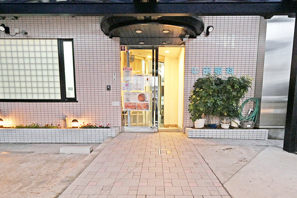 中田知伸院長 中田眼科1