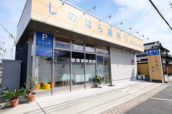 篠原裕志院長、篠原真季副院長 しのはら歯科1