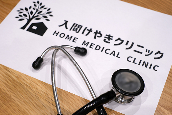 東一成院長 入間けやきクリニック1