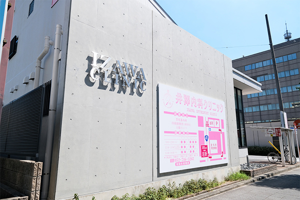 井澤晋也院長 井澤内科クリニック1