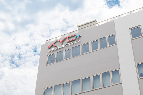 横井英人院長 久里浜横井クリニック1