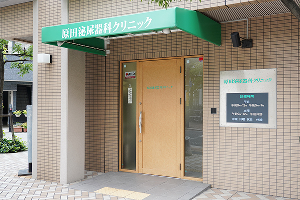 原田健次院長 原田泌尿器科クリニック1