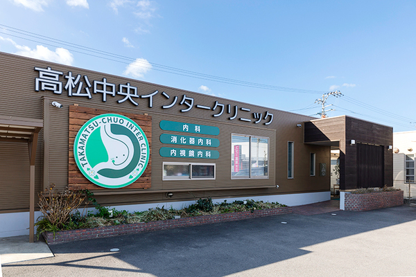 小林伸也院長 高松中央インタークリニック1