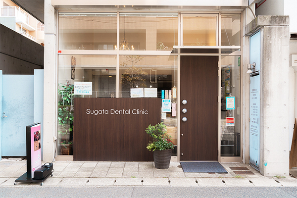 菅田伸子院長 すがたデンタルクリニック1