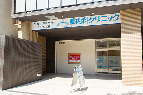 姜信午院長 姜クリニック1