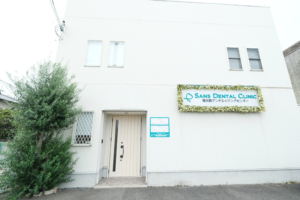 岩田雅裕院長 サンズデンタルクリニック1