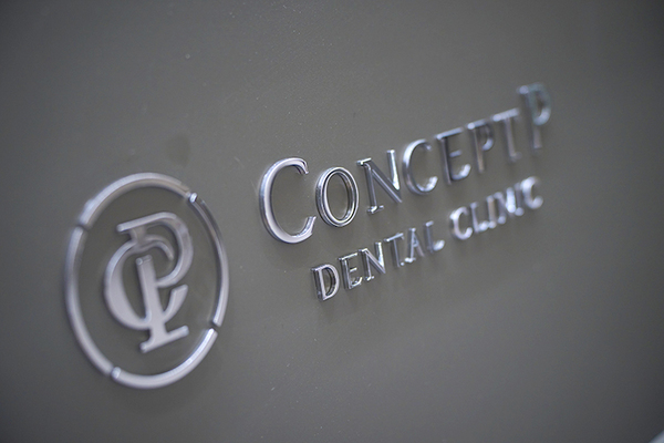 末松亮院長 天満コンセプトP歯科1