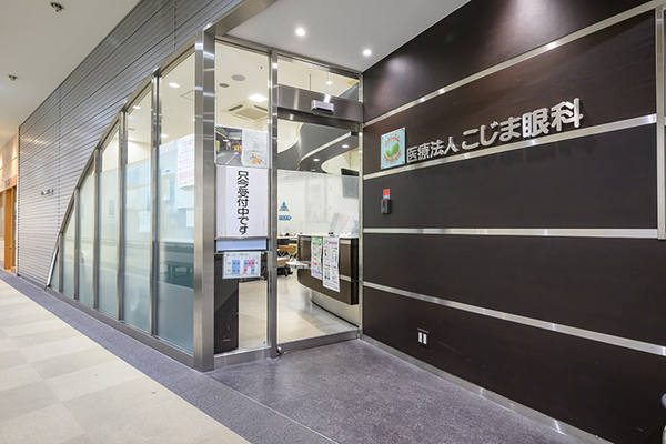 小嶌洋史院長 こじま眼科1
