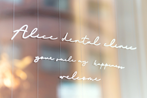 池田達彦理事長 横浜アリス歯科・矯正歯科1