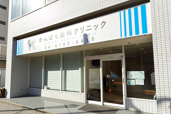 神原佑介院長 かんばら歯科クリニック1