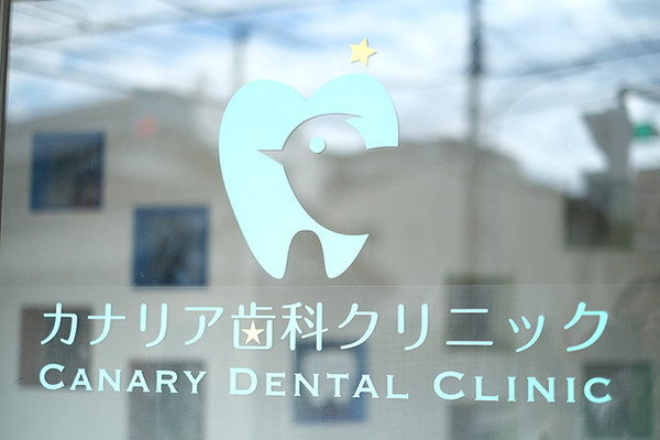 川原綾夏院長 カナリア歯科クリニック1