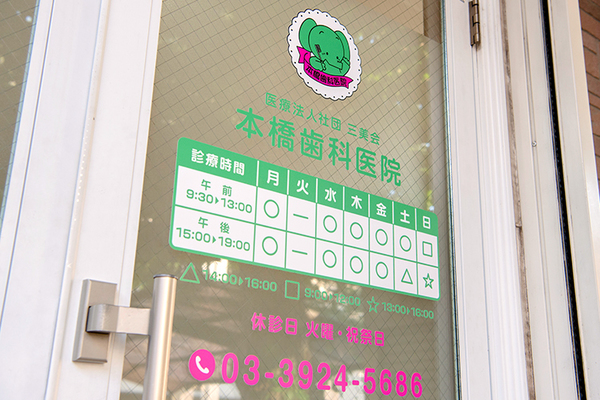 本橋三男院長、本橋侑也先生、本橋拓樹先生 本橋歯科医院1