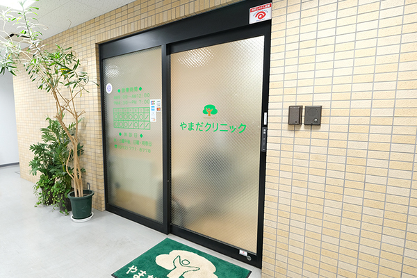 山田涼子院長 やまだクリニック1