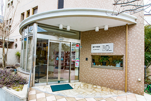 瀬戸本悟院長 瀬戸本医院1