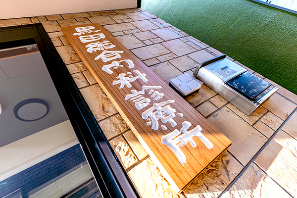 黒田仁所長 黒田総合内科診療所1