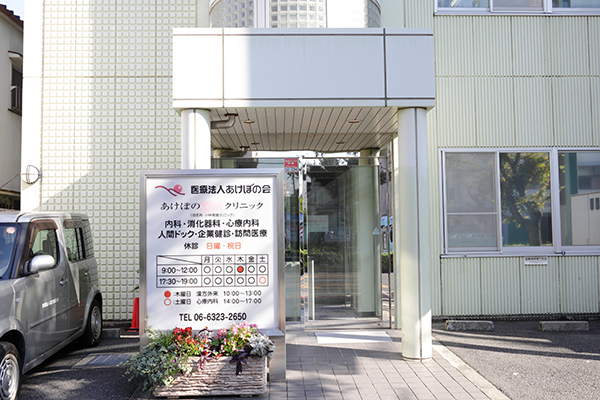 前納健二院長 あけぼのGMクリニック1