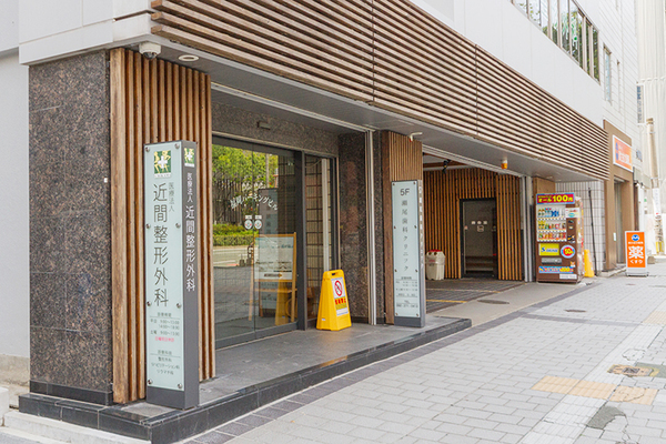 近間知尚院長 近間整形外科クリニック1