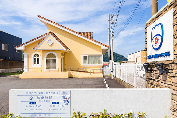 入江泰正院長、入江未香保副院長 延岡こども歯科・おやこ歯科1