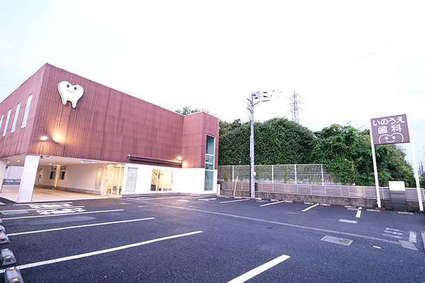 井上栄一院長 いのうえ歯科クリニック1