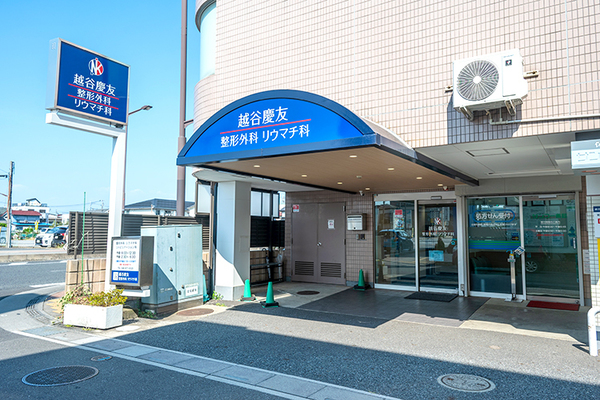 小岩政仁院長 越谷慶友整形外科リウマチ科1