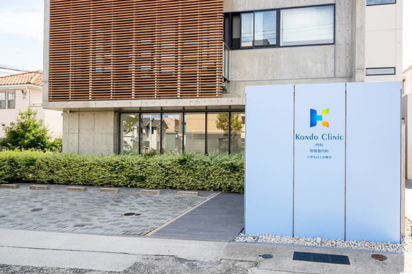 近藤圭介院長 近藤内科クリニック1