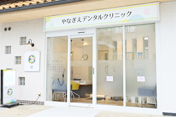 柳衛真紀子院長 やなぎえデンタルクリニック1