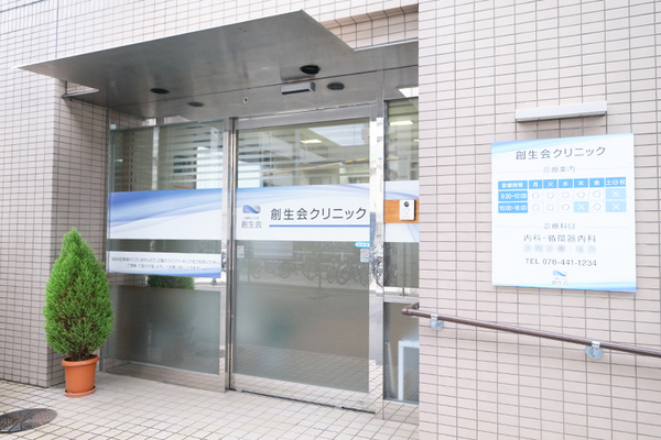 北瀬裕敏院長 創生会クリニック1