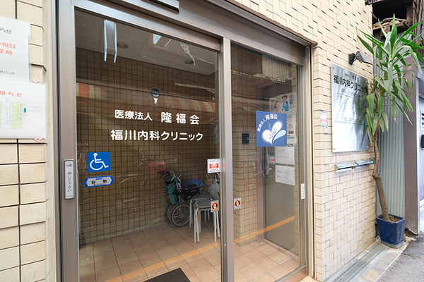 梶田大輔院長 福川内科クリニック1