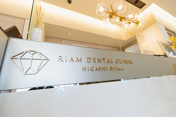 荒木泰博理事長、西川侑院長 リアム歯科クリニック東大島1